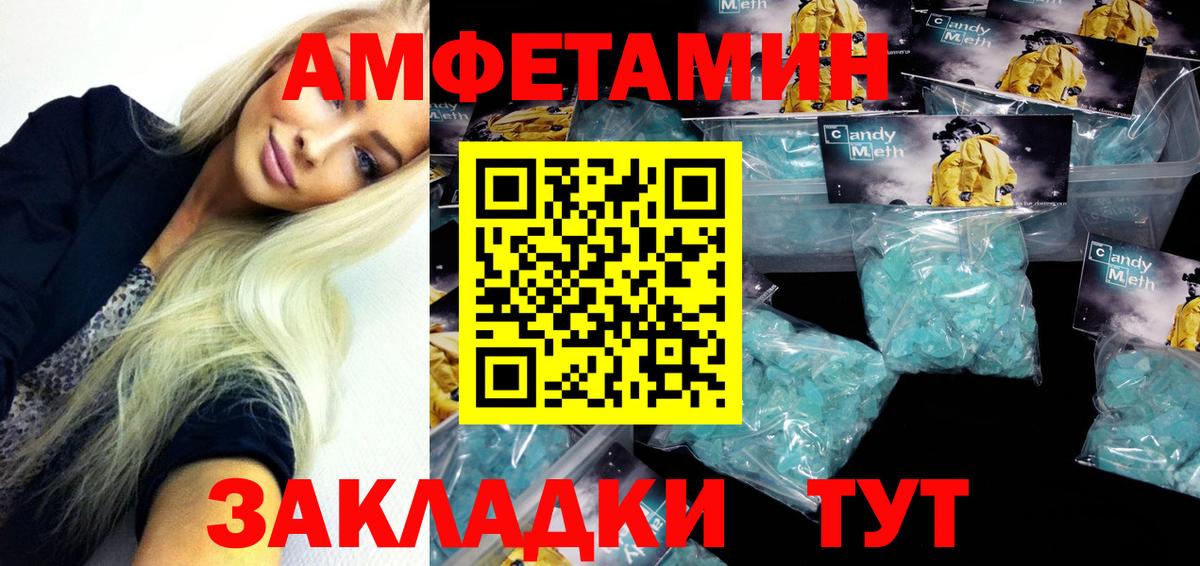 Амфетамин 97% Куйбышев