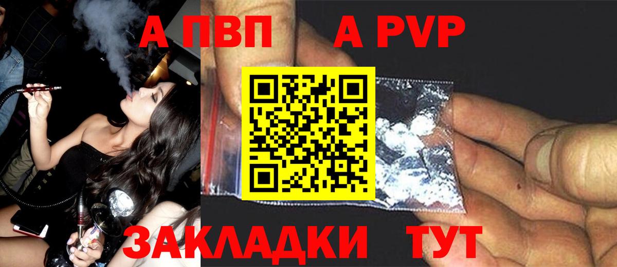 Alpha-PVP СК  Alpha PVP  Вход с VPN  Куйбышев  Альфа ПВП Соль  Alpha-PVP VHQ 
