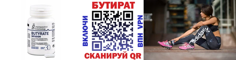 Бутират BDO 33%  Куйбышев 