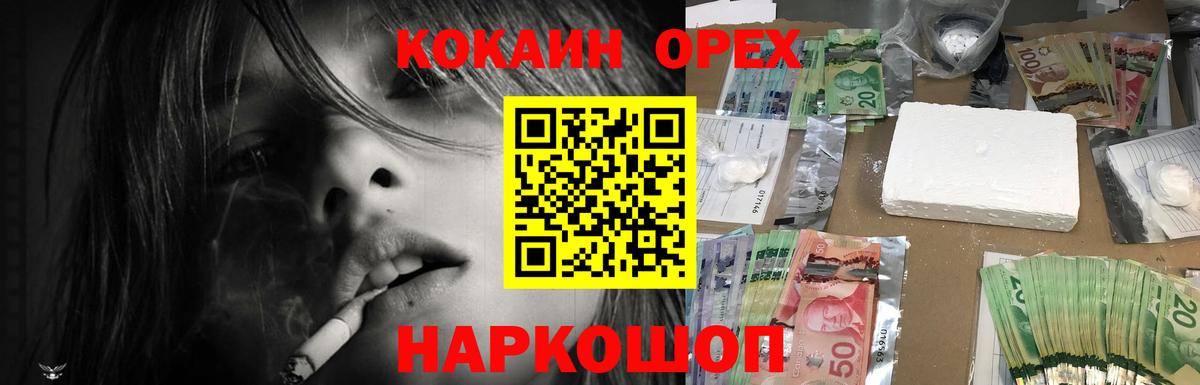 Cocaine Колумбийский Куйбышев