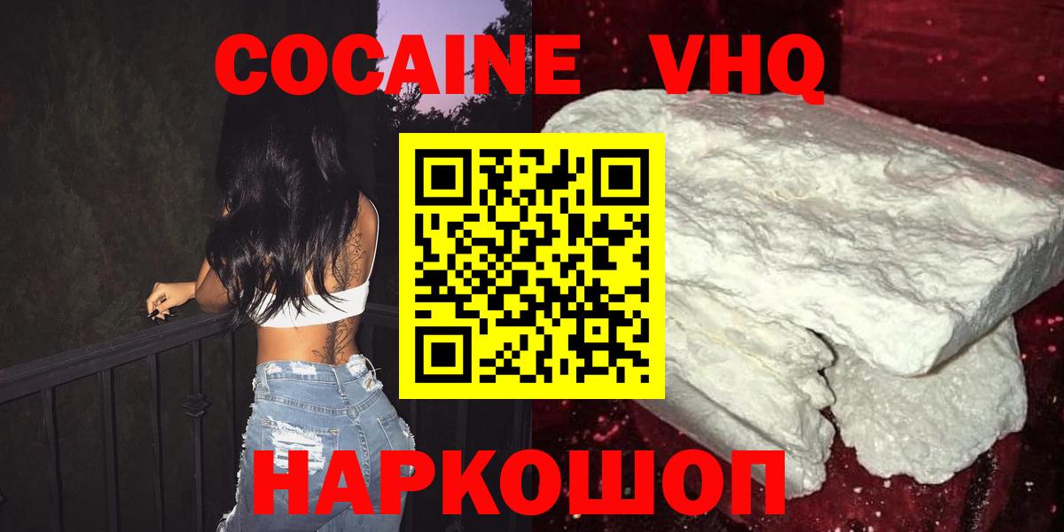 Кокаин Columbia  Кокаин  Куйбышев  сколько стоит  Вход с VPN  Кокаин Fish Scale 