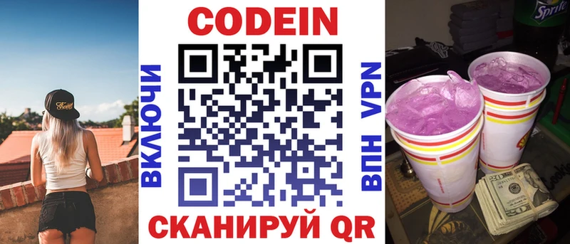 Кодеиновый сироп Lean напиток Lean (лин)  mega как войти  Куйбышев 