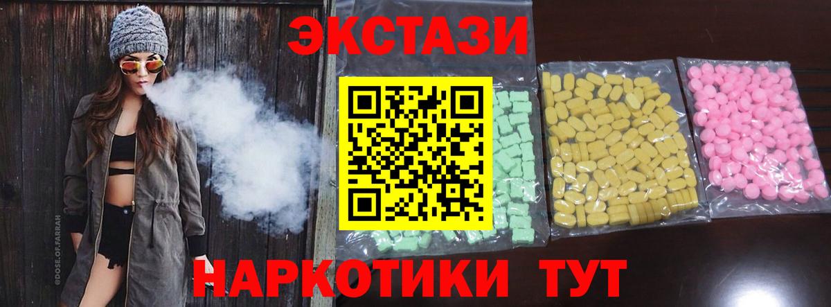 Экстази 99%  ЭКСТАЗИ XTC  Куйбышев  ссылка на мегу ТОР  Вход с VPN  Экстази 