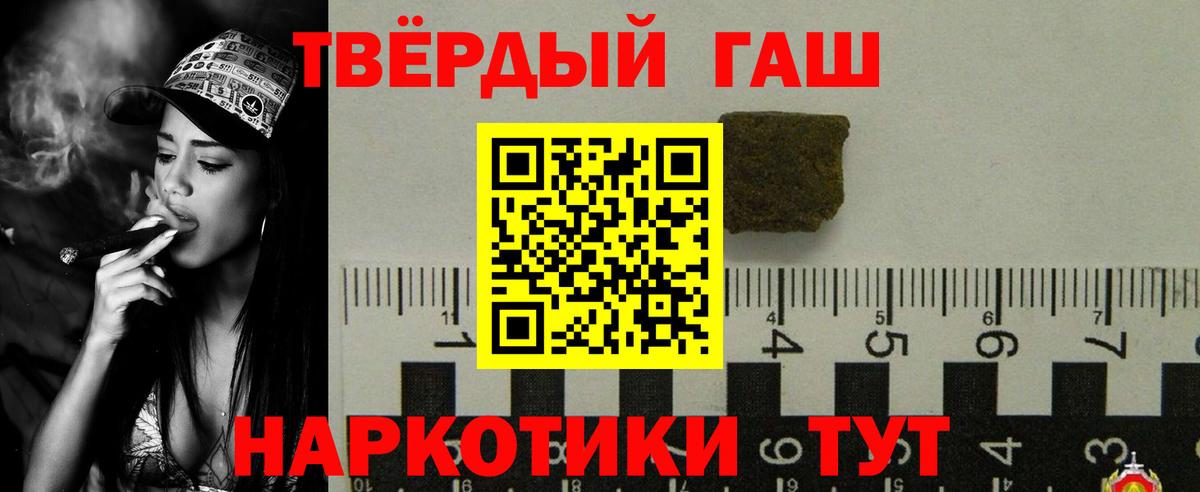 Куйбышев  ГАШИШ Изолятор  Вход с VPN  Гашиш убойный 