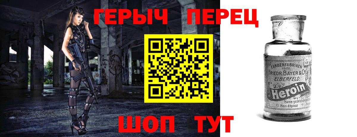 Героин белый Куйбышев