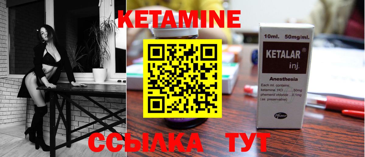 Куйбышев  Кетамин ketamine  Вход с VPN 