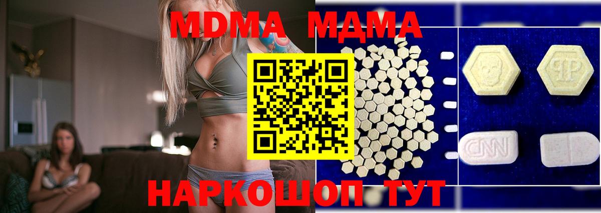 MDMA кристаллы Куйбышев