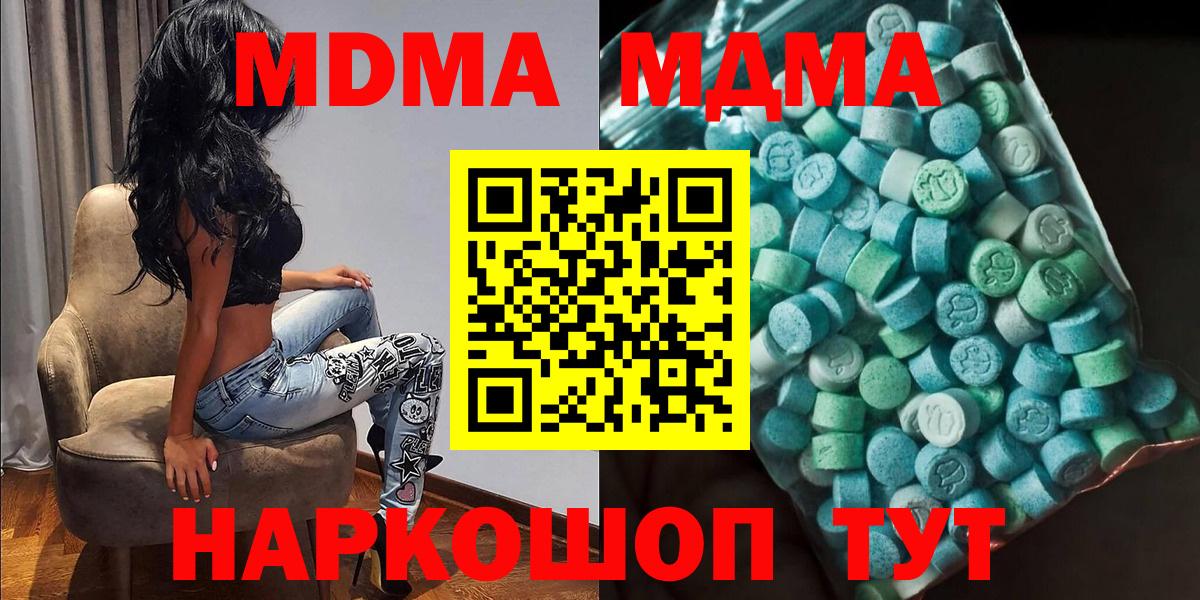 MDMA crystal  MDMA Molly  MDMA  Вход с VPN  Куйбышев 