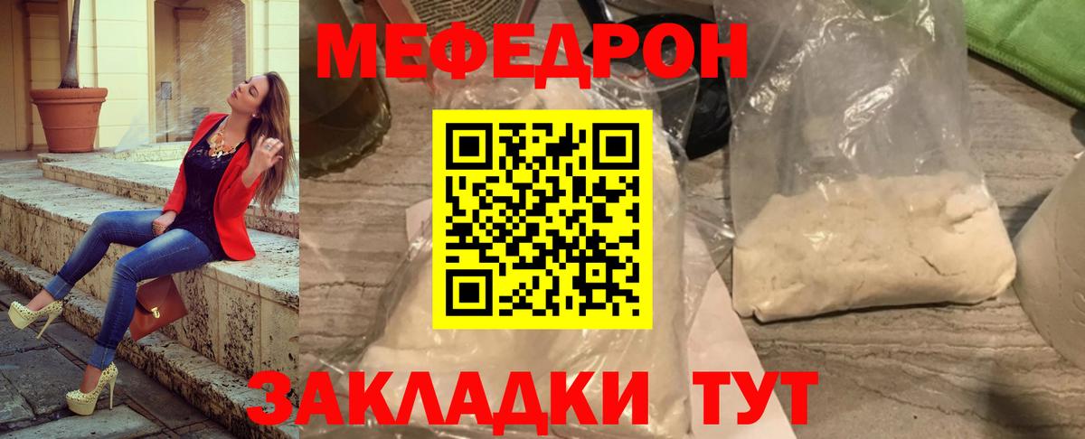 МЯУ-МЯУ  Мефедрон mephedrone  Вход с VPN  МЯУ-МЯУ  Куйбышев 