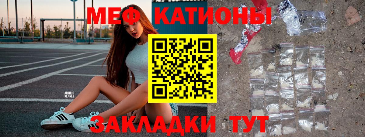 Меф мяу мяу кристаллы Куйбышев