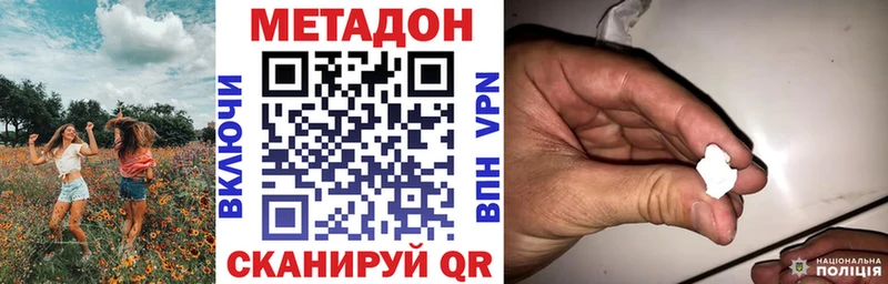 Метадон белоснежный  купить закладку  кракен рабочий сайт  Куйбышев 