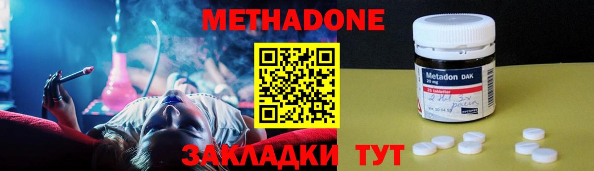 Метадон белоснежный  Вход с VPN  Куйбышев 