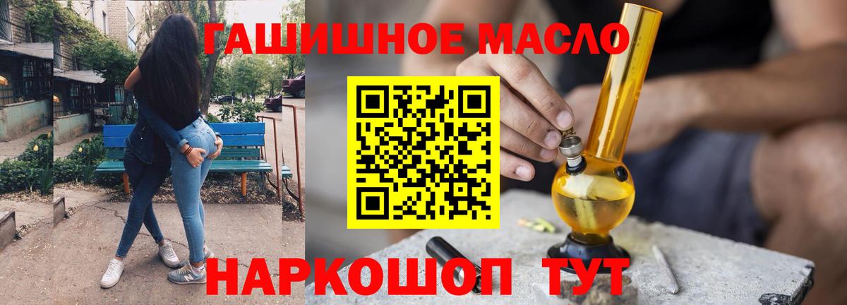 закладка  ТГК жижа  Вход с VPN  Куйбышев 