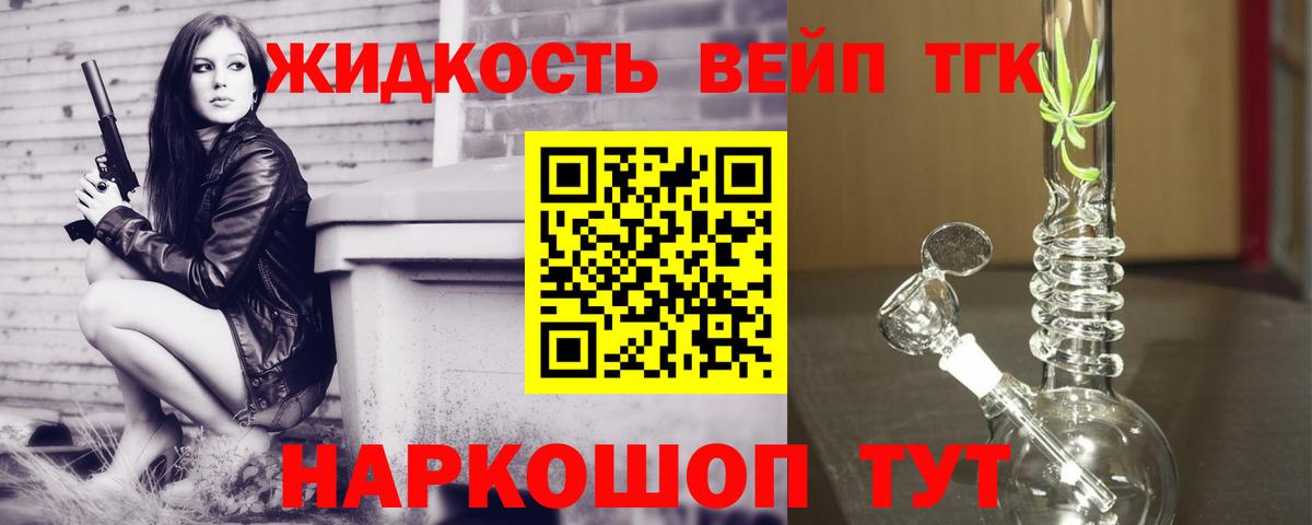 Дистиллят ТГК Wax Куйбышев